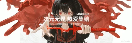 魔奇社 - ACGN万象图鉴·灵感共生站